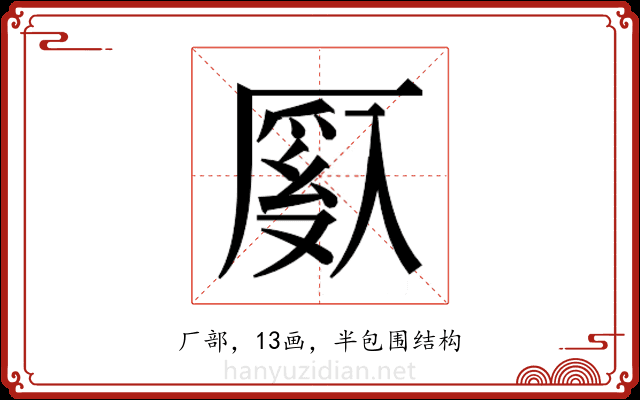 𫨙