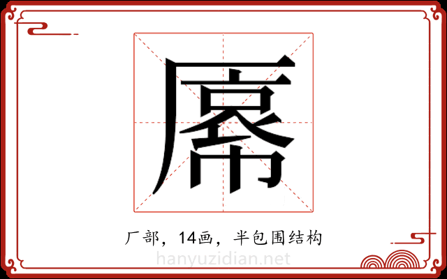 𫨝