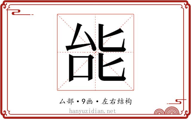 𫨩