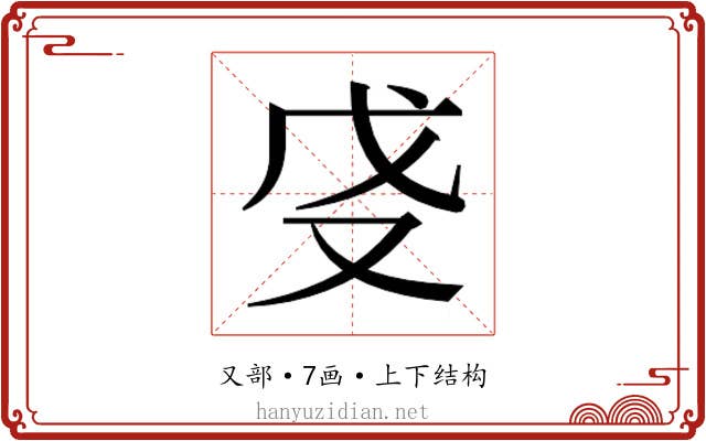 𫨵