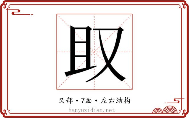 𫨶