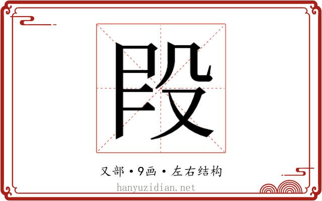 𫨻