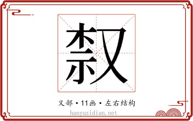 𫩀