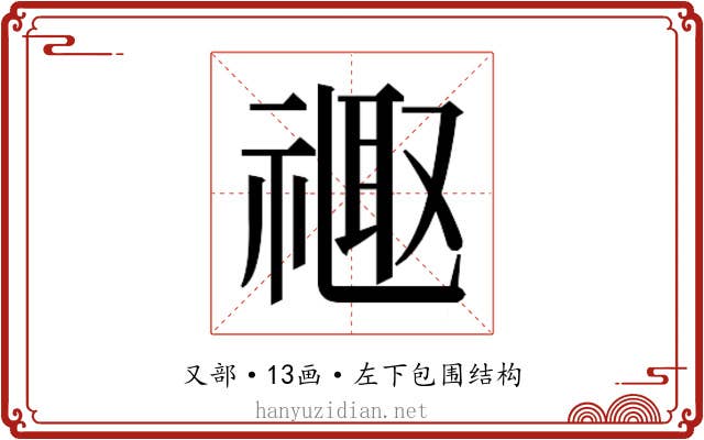 𫩉