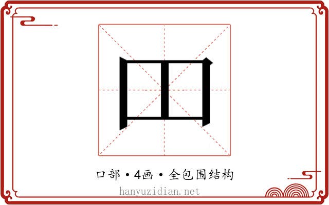 𫩏