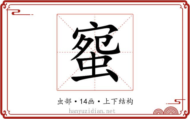 䗕 䗕