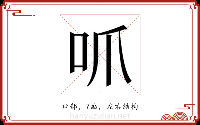 𫩜 𫩜