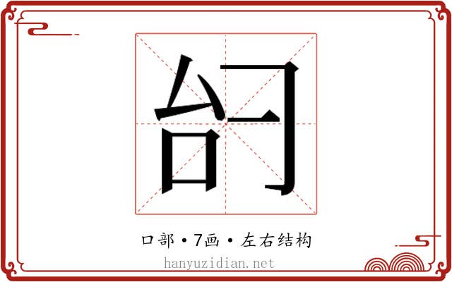 𫩞 𫩞