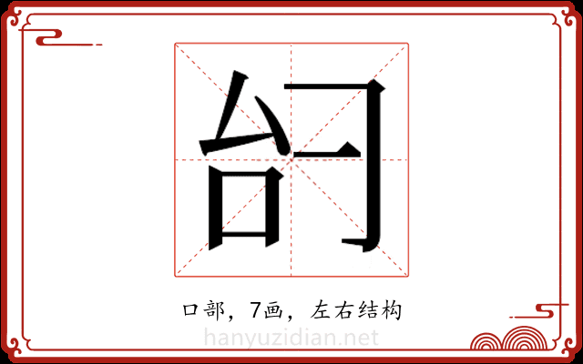 𫩞 𫩞