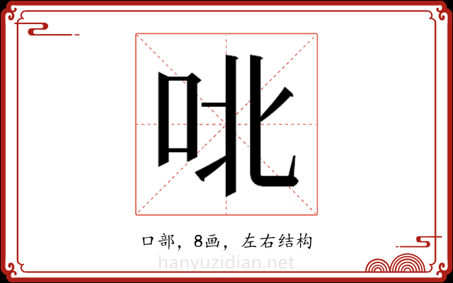 𫩡