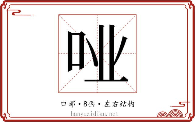 𫩤