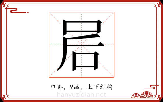 𫩲