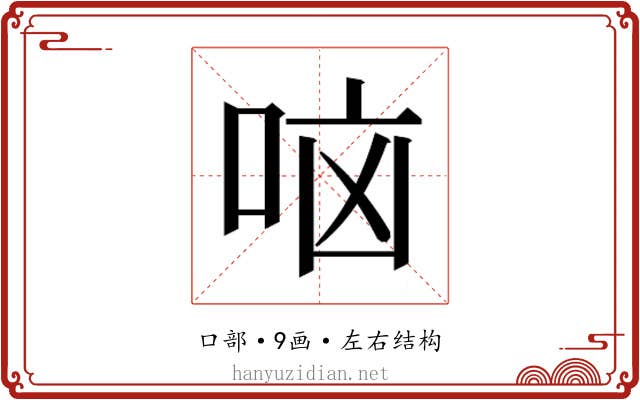 𫩷 𫩷