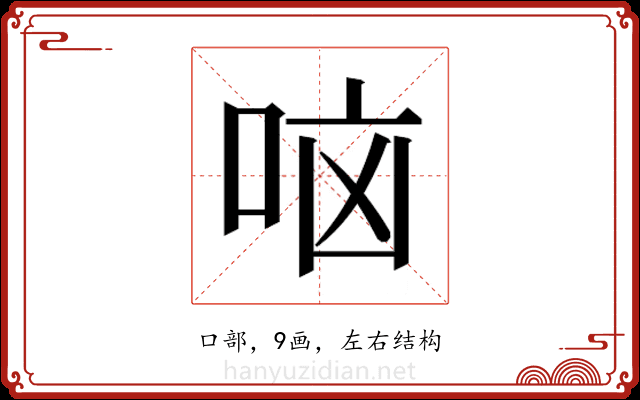 𫩷 𫩷