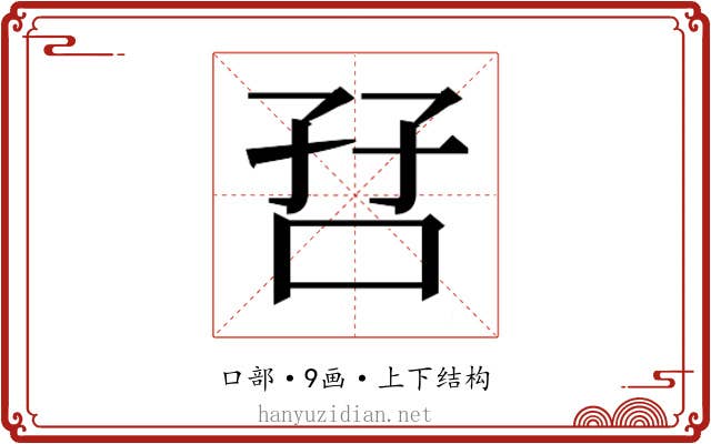 𫩼