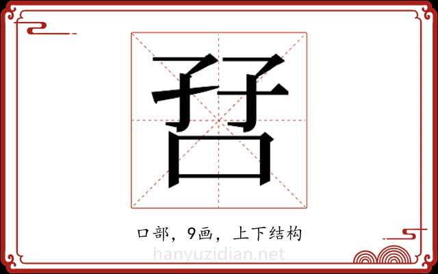 𫩼