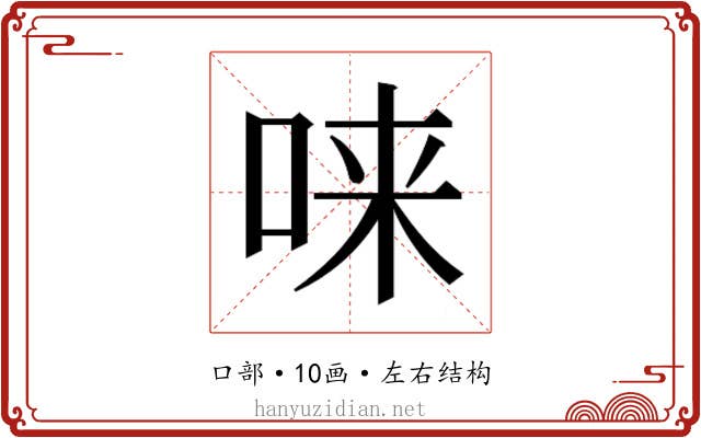 𫪁