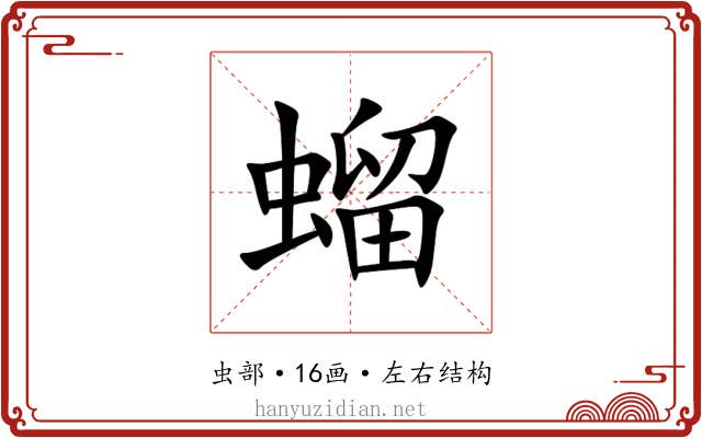 䗜 䗜