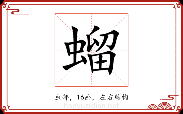 䗜 䗜