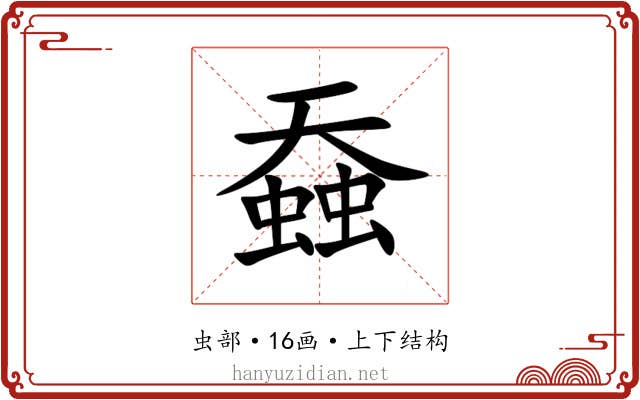 䗞
