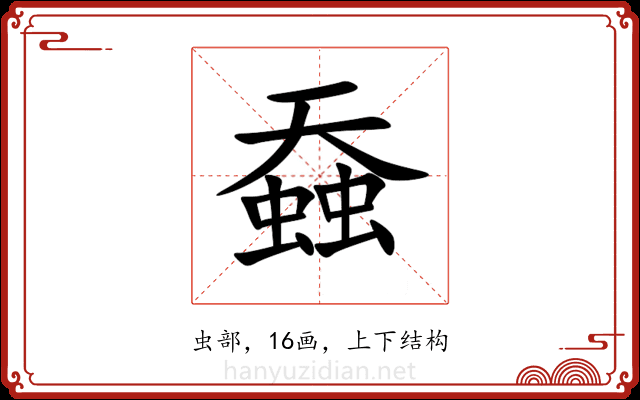 䗞