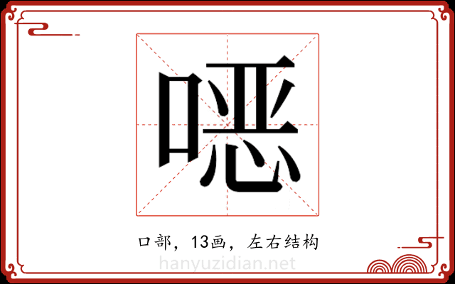 𫫇 𫫇