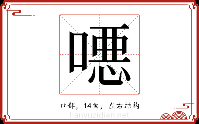 𫫖