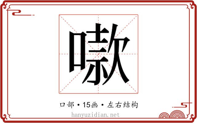 𫫬 𫫬
