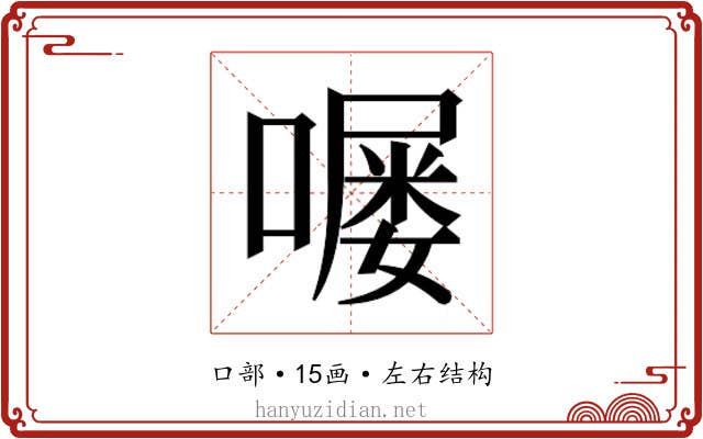 𫫵