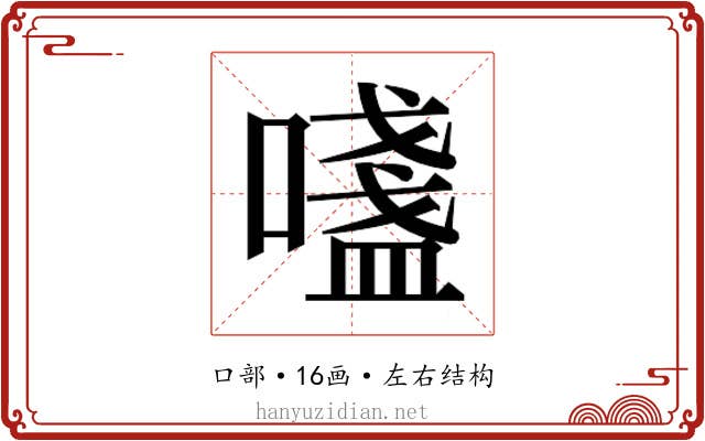 𫫷