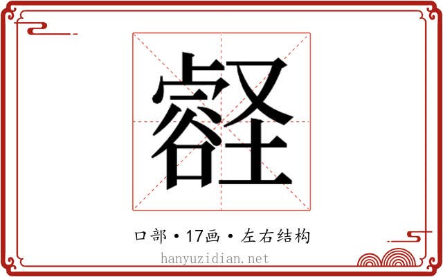 𫫽