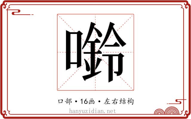 𫫿 𫫿