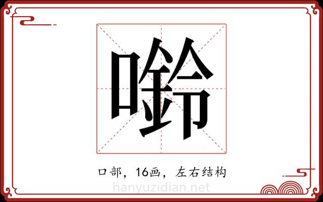 𫫿 𫫿