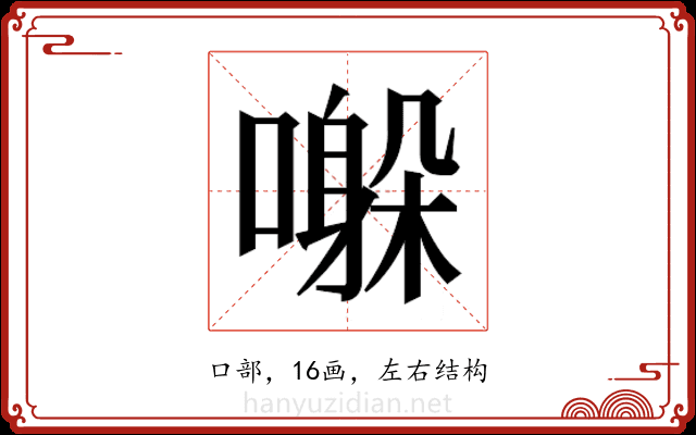 𫬀