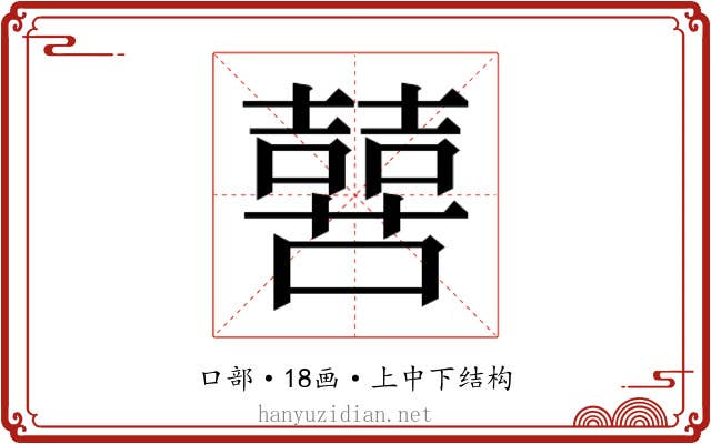 𫬔