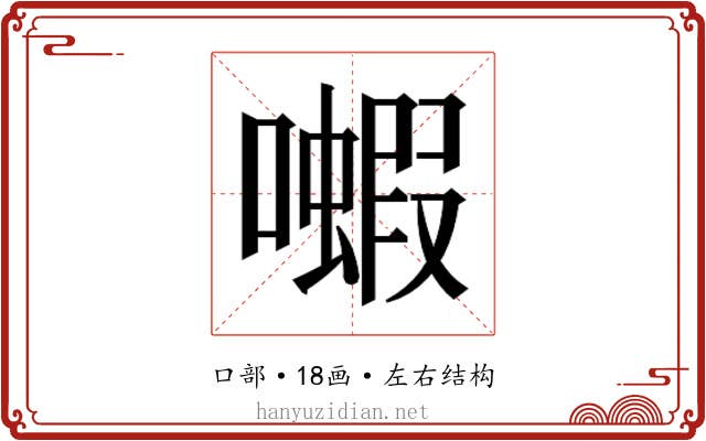 𫬗