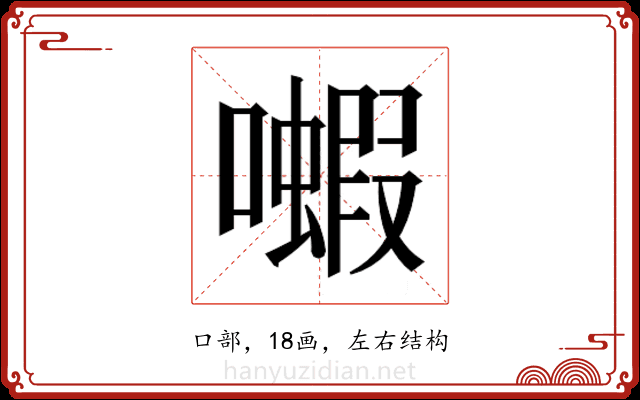 𫬗