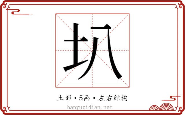 𫭗