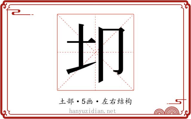 𫭘