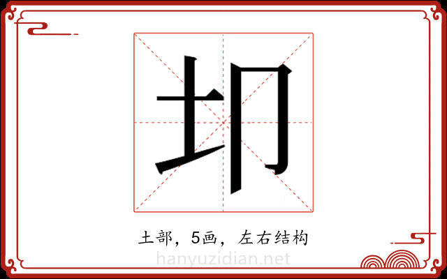 𫭘