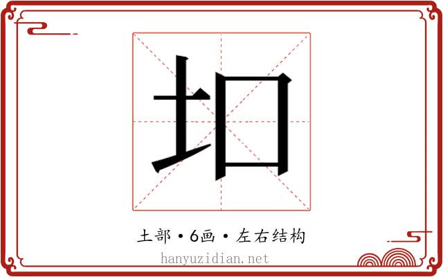 𫭙 𫭙