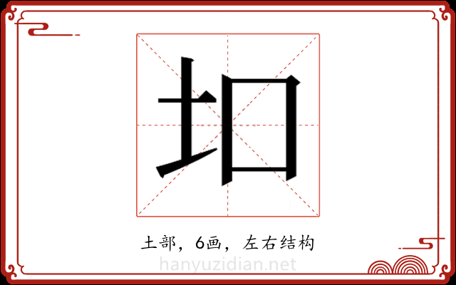 𫭙 𫭙