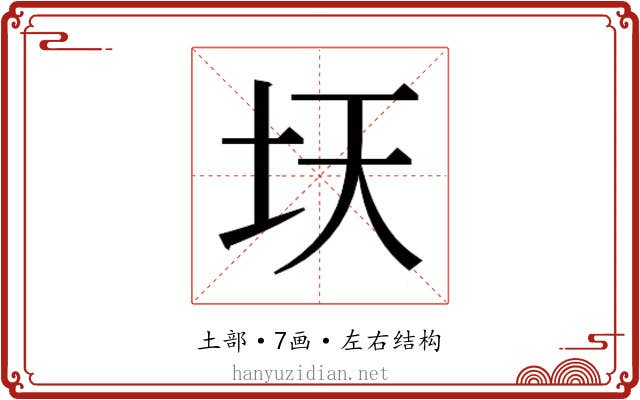 𫭛