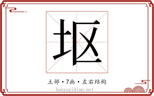 𫭟