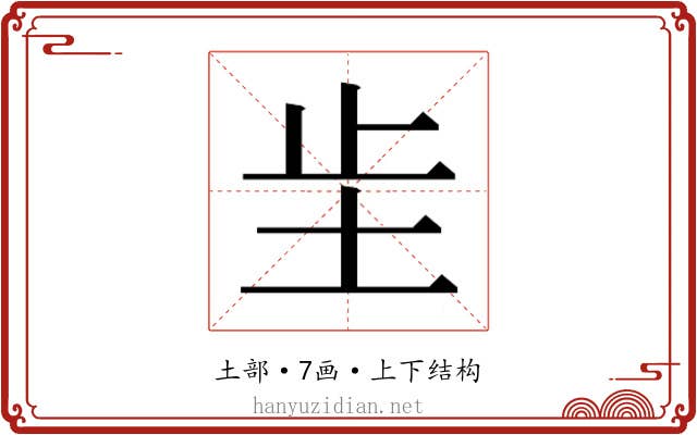 𫭠 𫭠