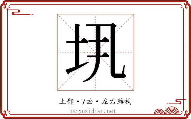 𫭤