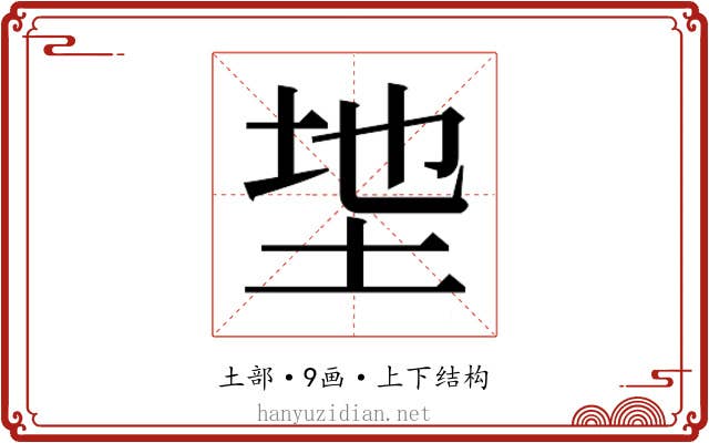 𫭩