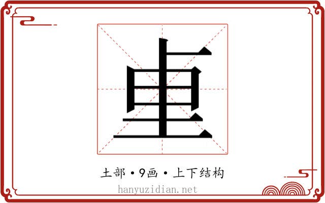 𫭬