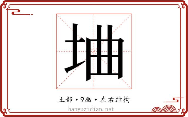 𫭭