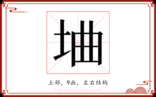 𫭭 𫭭